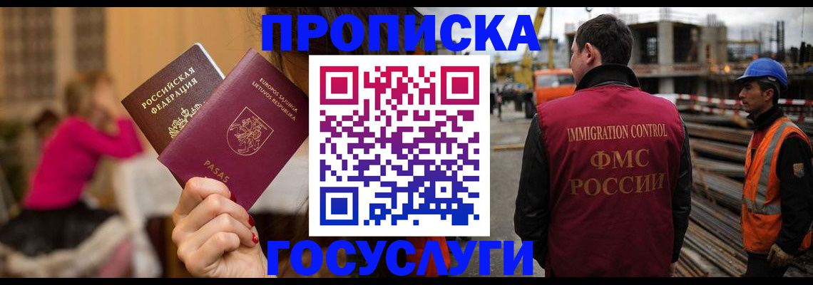 временная регистрация купить в Лысьве