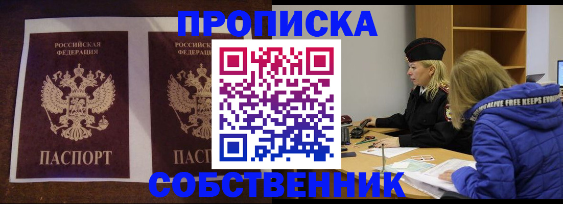 временная регистрация купить в Лысьве