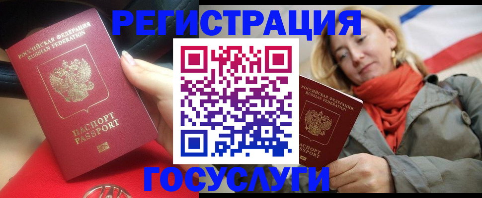 прописка для школы в Лысьве