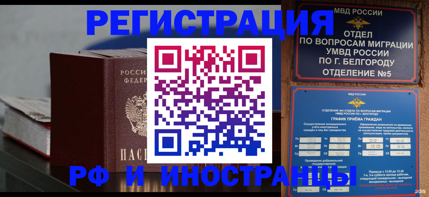 прописка 2025 в Лысьве