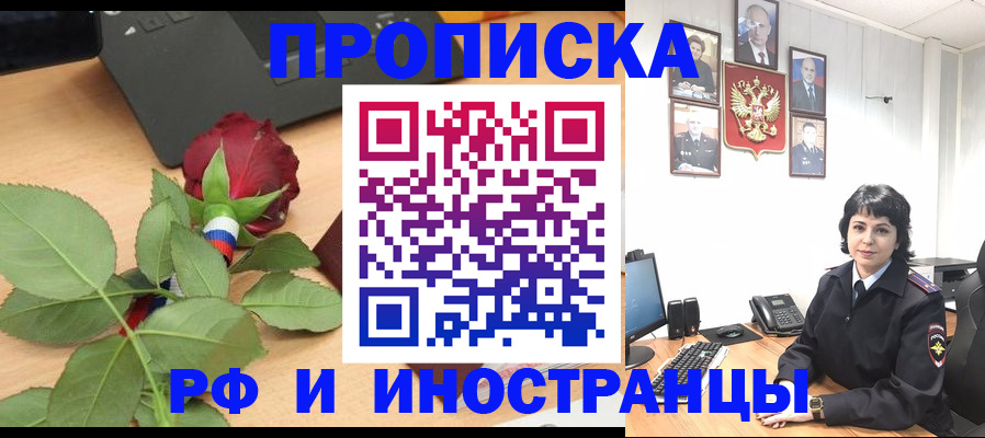 временная регистрация собственник в Лысьве