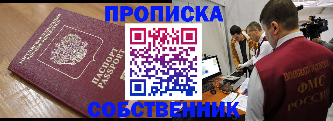 прописка для школы в Лысьве