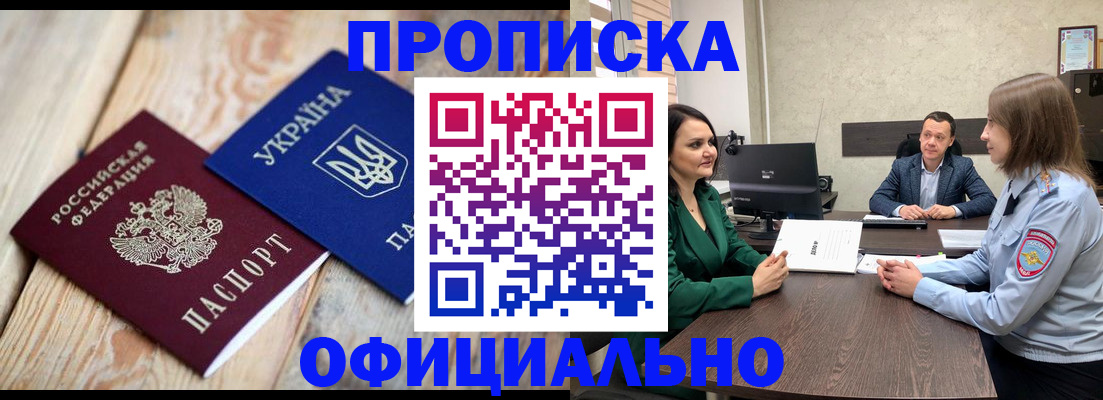 где прописаться в Лысьве
