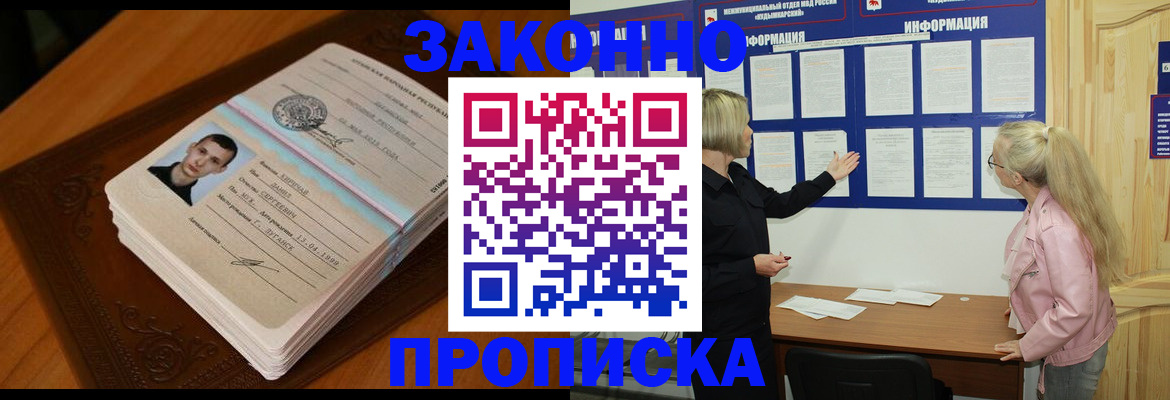 где прописаться в Лысьве